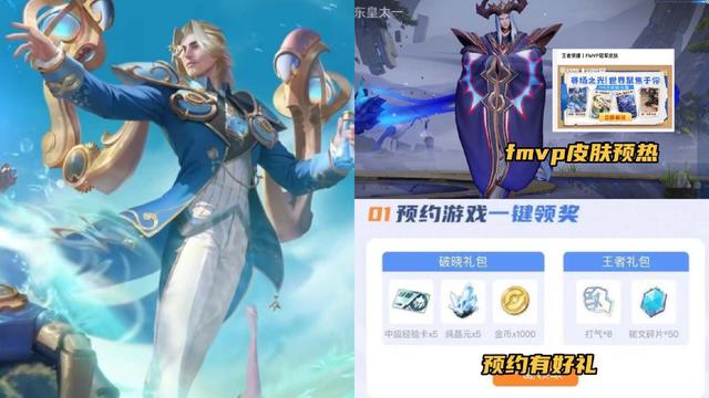 星之破晓钻石获取方法，S32免费皮肤公布，FMVP新皮肤预热