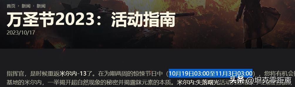 米尔内13终章活动超精简攻略，免费拿新8金中坦黑曜石