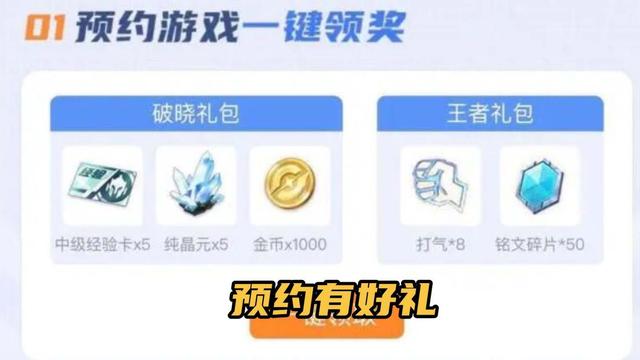 星之破晓钻石获取方法