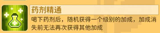 元气骑士前传草药师技能爆料