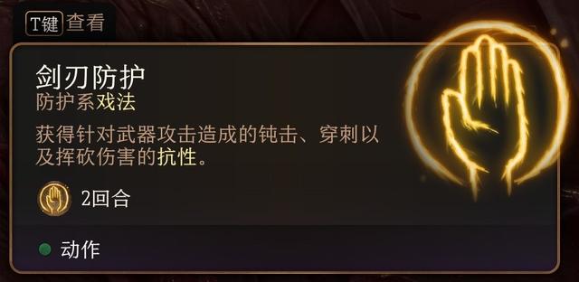 博德之门3法师之手戏法