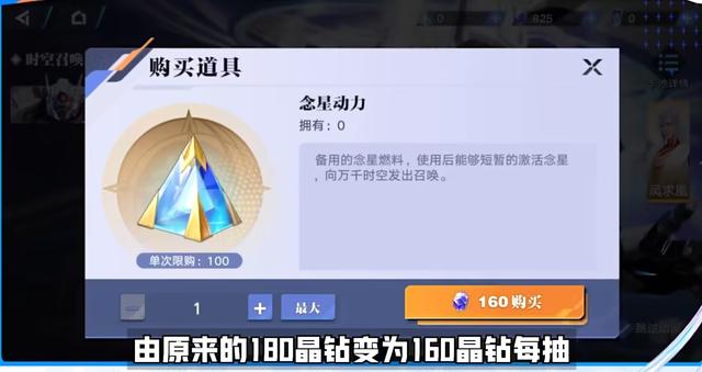 星之破晓版本大改动