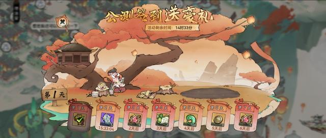 最强祖师全平台公测