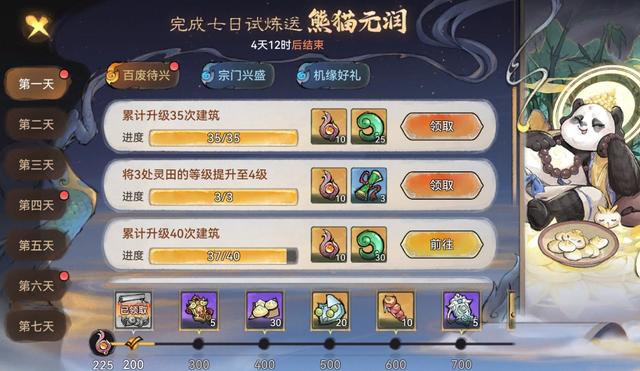 最强祖师全平台公测