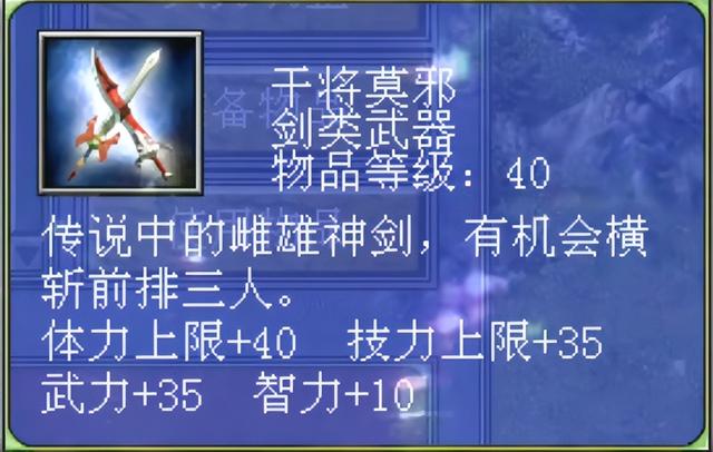 三国群英传7最强神器效果