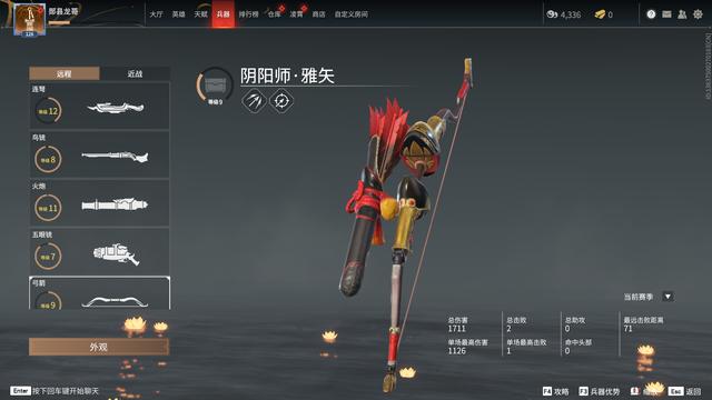 永劫无间季沧海武器选择攻略