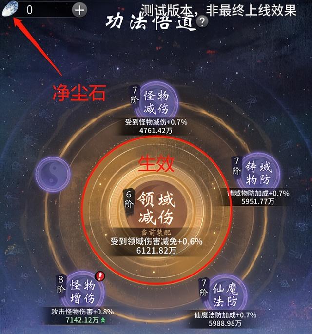 一念逍遥功法悟道怎么玩