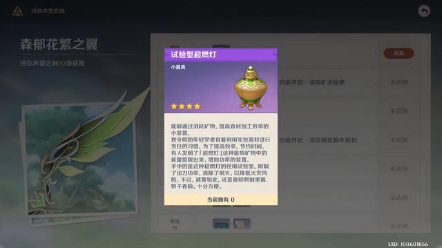 原神须弥声望怎么刷