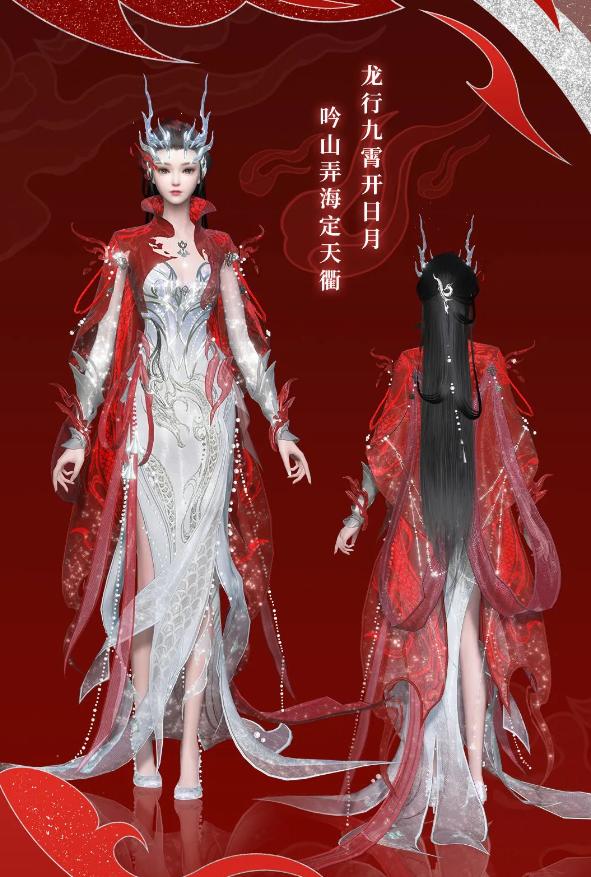 倩女幽魂手游全新龙传世系列时装，龙袍新时装，喜迎龙年。