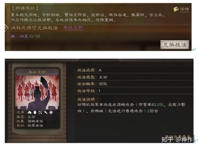 三国志策略版S2开荒快速攻略