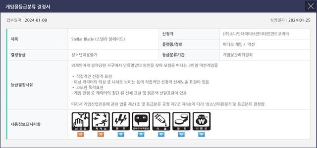 剑星游戏介绍，韩国19岁动作认证游戏