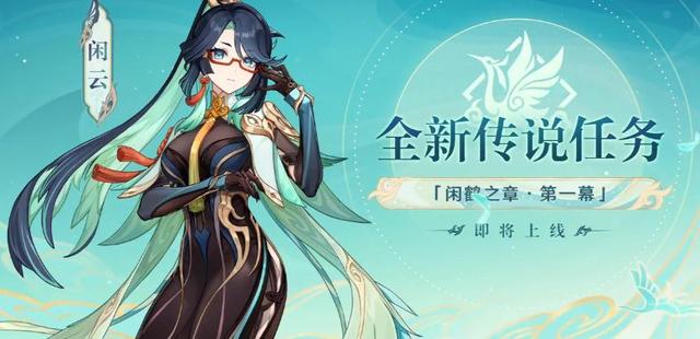 原神七圣召唤4.4新卡牌有什么