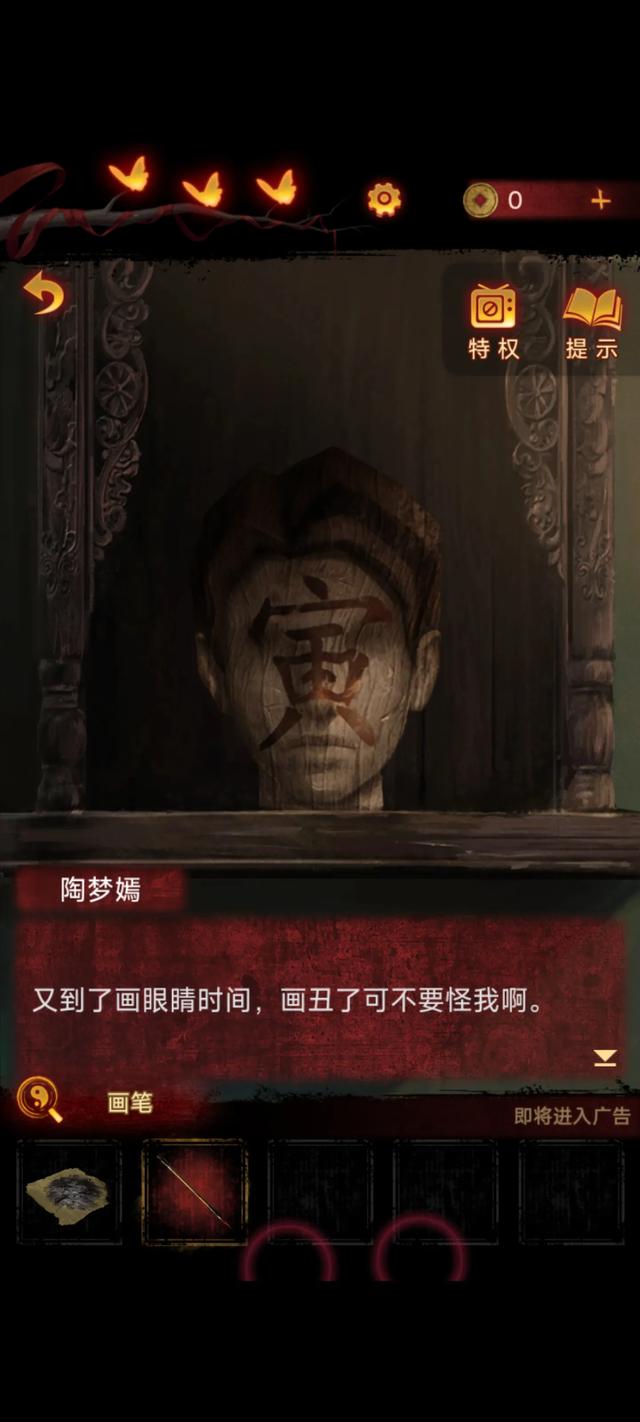 无间梦境第四章牵丝通关攻略