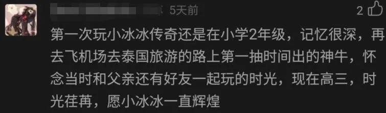 庆余手游剧情