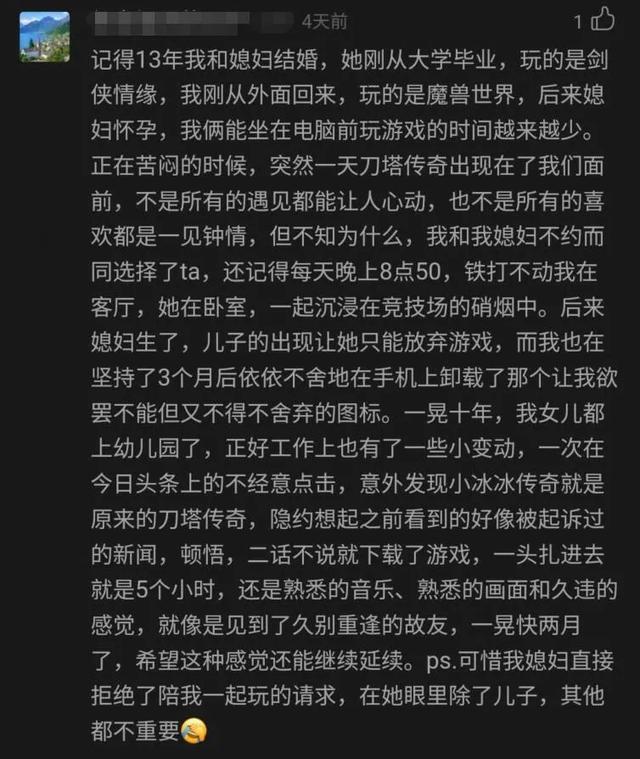 庆余手游剧情