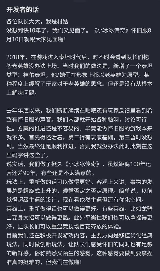 庆余手游剧情