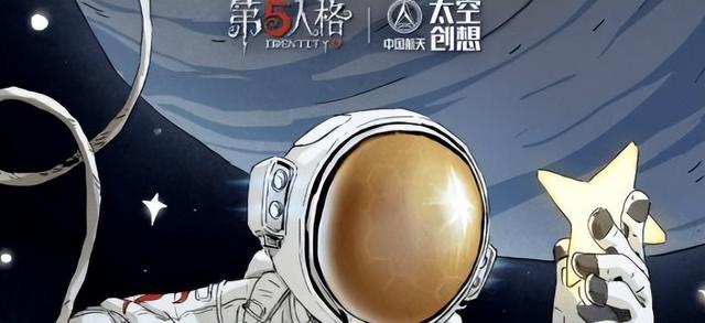 第五人格明日寻星活动攻略