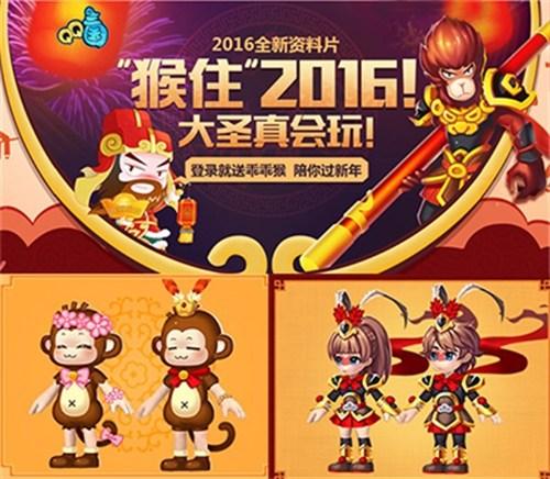 QQ三国年度资料片现已上线