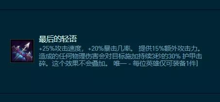 LOL云顶之弈水银使用攻略，云顶之弈装备详情及新手速备攻略