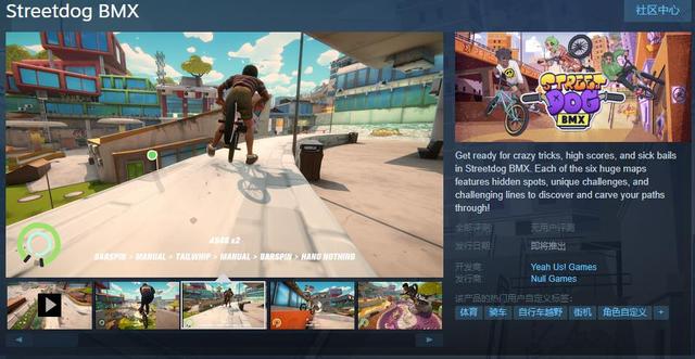高人气的自行车模拟器游戏大全，花样自行车模拟游戏即将登陆Steam