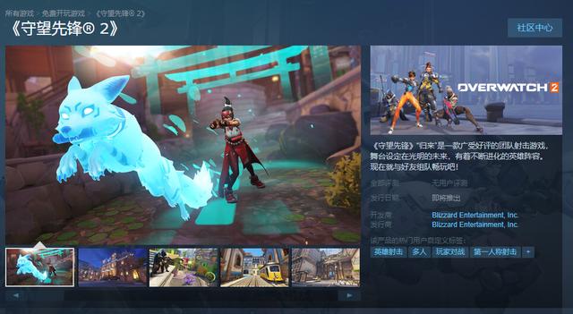 守望先锋2登录steam