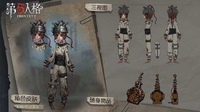 第五人格31赛季精华2奖励介绍