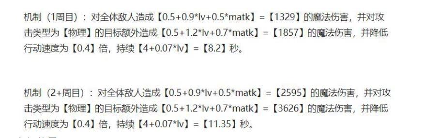 公主连结公会战角色培养