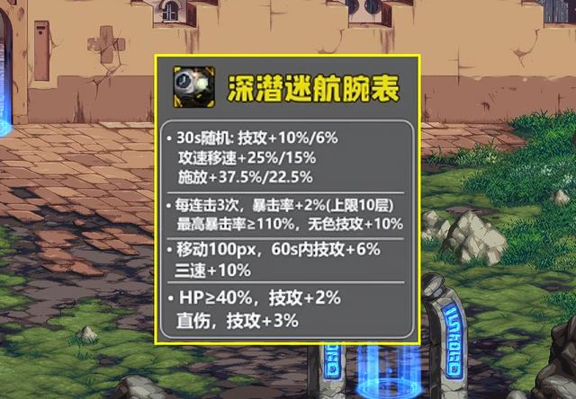 DNF国服大百变怎么选择