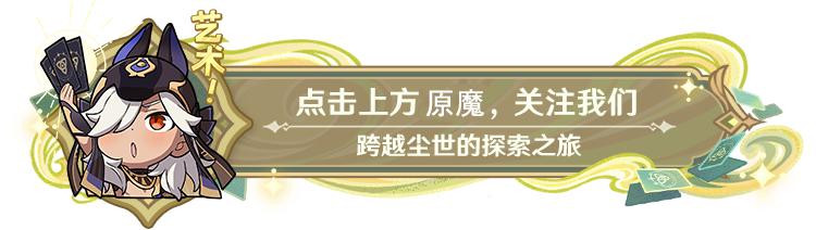 原神沉玉谷折风阻火，4.4沉玉谷留云大火魈生日卡池碎片自选5星