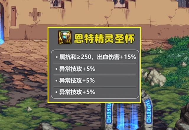 DNF国服大百变怎么选择