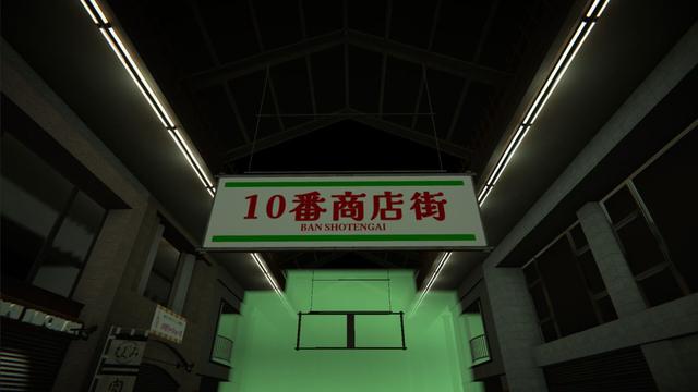 惊悚悬疑解谜游戏10番商店街，10番商店街惊悚新游