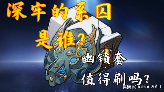 崩坏星穹铁道遗器分解指南，星穹铁道遗器攻略系囚刷值得