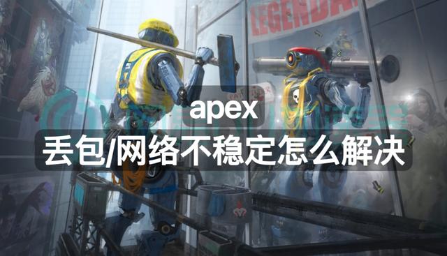 Apex幻象技能