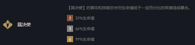 金铲铲之战裁决爆杀流千珏