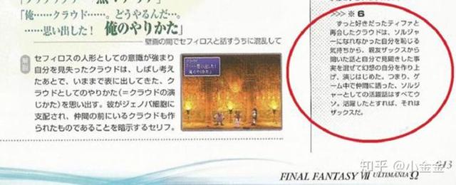 最终幻想7重生蒂法约会
