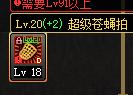 地下城与勇士起源魔道加点