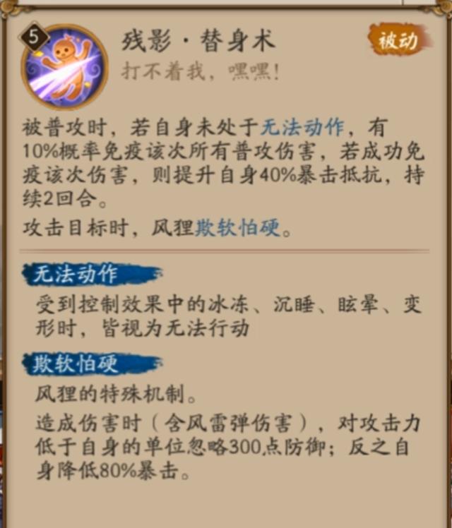 阴阳师风狸御魂怎么搭配