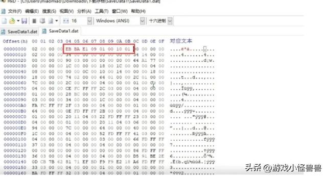 揭秘碧蓝幻想Relink单机存档