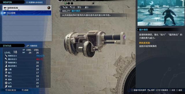最终幻想7重生大口径枪怎么获，最终幻想7重生大口径枪获取攻略