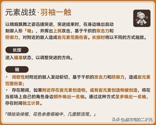 原神千织一图流养成全解