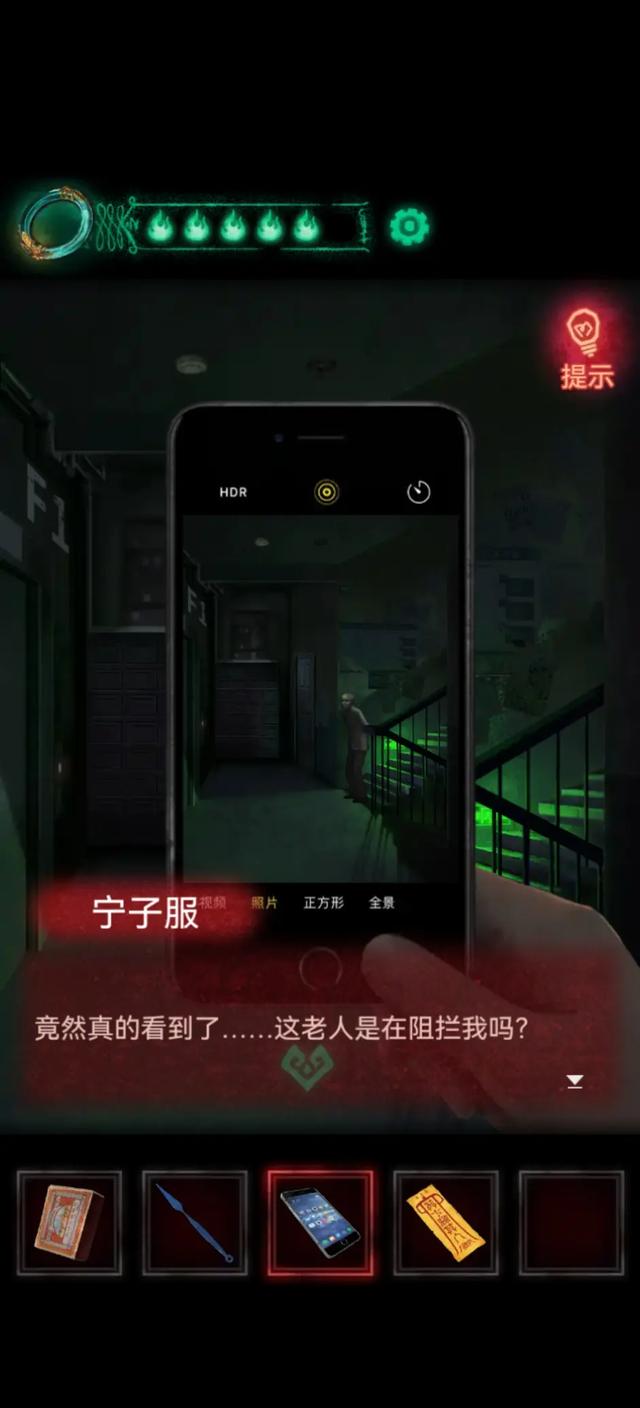 纸嫁衣1第三章钟表怎么调