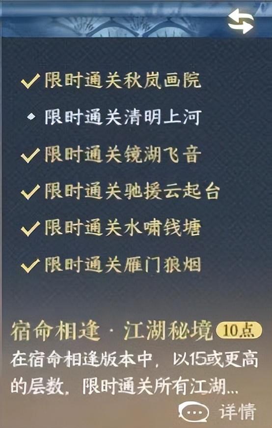 逆水寒手游副本秘境速通方法