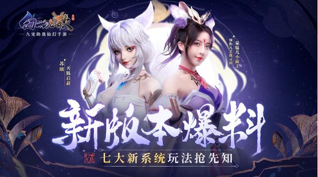 幻世九歌兑换码LN55555，幻世九歌手游兑换码获取攻略