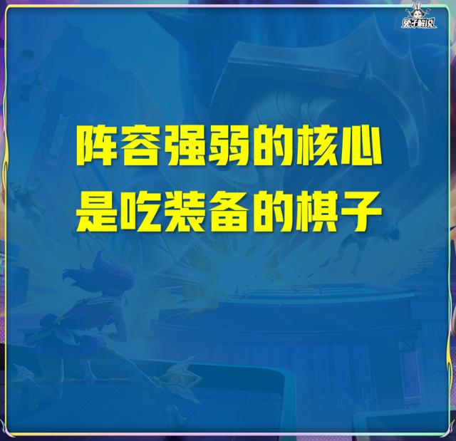 云顶之弈s11四费卡有什么