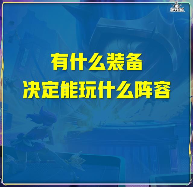 云顶之弈s11四费卡有什么