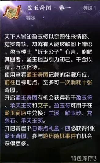 江湖风云录副本有什么