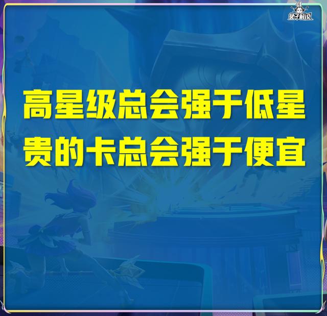 云顶之弈s11四费卡有什么