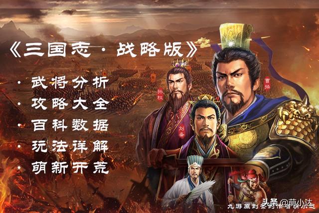 三国志战棋版东胡飞弓属性，三国战略武器属性获取技巧