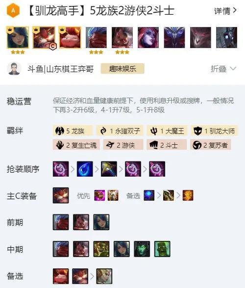 金铲铲之战S11乌迪尔
