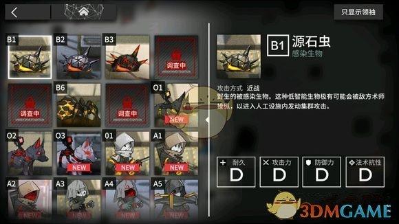 明日方舟3-8问怎么打